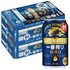 キリン 一番搾り 糖質ゼロ 350ml×2ケース/48本 YTR