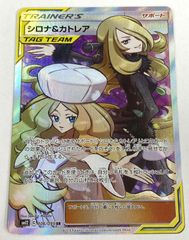 シロナ&カトレア SR SM12 オルタージェネシス 106/095 - メルカリ
