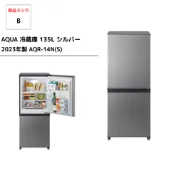2025年最新】AQUA 冷蔵庫・冷凍庫の人気アイテム - メルカリ
