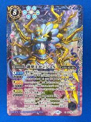 ガンバレジェンズ シンクロ神話3章 SC03-017 仮面ライダー