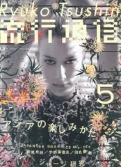 真夜中 No.1 創刊号 2008年　服部一成 12月16日(土)より、服部一成展を開催します。本展では