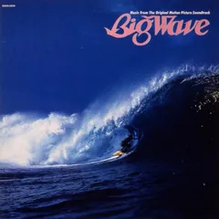 山下達郎　竹内まりや　レコード　Big Wave シングルセット 山下達郎 竹内まりや レコード Big Wave シングルセット