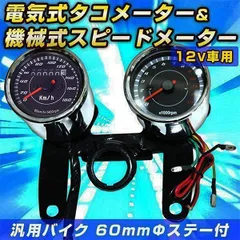 モンキー用機械式タコメーターLEDタイプ (新品未使用品) 02301d.jpg