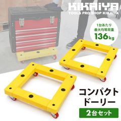 コンテナドーリー100kg コンテナ台車 アルミ運搬台車 キャスター台車 自在車輪 KIKAIYA : KIKAIYA コンテナ台車 アルミ台車 運搬 100kg コンテナ