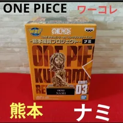 ワーコレ　wcf 熊本復興　5点セット Amazon.co.jp: ONE PIECE ワンピース ワールドコレクタブル