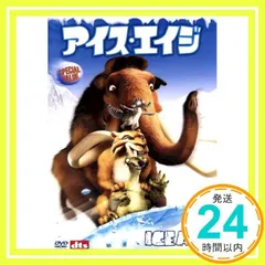 アイス・エイジ スペシャル・バリュー・エディション('02米)〈初回生産限定〉 アイス・エイジ スペシャル・バリュー・エディション('02米