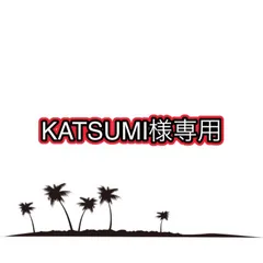 KATSUMI様専用 - メルカリ