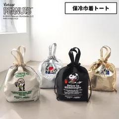 新品 スヌーピー グッズ バッグ レディース 保冷バッグ 保冷巾着トート10856 ブランド PEANUTS お弁当袋 軽量ヘミングス