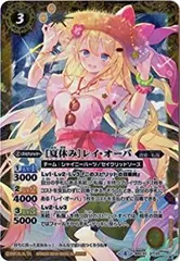 バトルスピリッツ夏休みレイ・オーバ パラレル】BSC31-X01 ［夏休み］レイ・オーバ X【水着