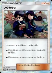 フウとラン SR 2枚セット 2025年最新】フウとラン SRの人気アイテム - メルカリ
