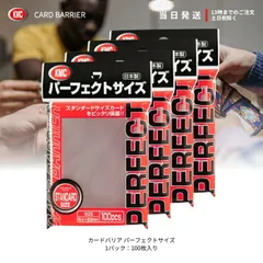 スリーブ KMC カードバリアー スーパーホログラフィ レッド 新品 セット Amazon | ケイエムシー(KMC) カードバリアー ハイパーマット