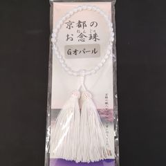【未使用品】京念珠 数珠　仏具　オパール調ガラス