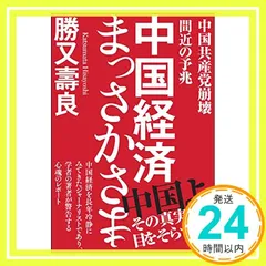 2024年最新】中国共産党￼の人気アイテム - メルカリ