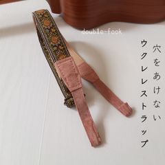 【ウクレレストラップ】やわらかダブルフック　ダマスク柄　レトロピンク色のフック　幅2.5cm