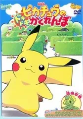 ピカチュウ　DVD 11本セット　新品ケース付き　サイドストーリー　劇場版 ピカチュウ DVD 11本セット 新品ケース付き サイドストーリー