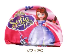 2-6才 幼児向け キッズ 子供用 水泳帽子 スイムキャップ ソフィアC
