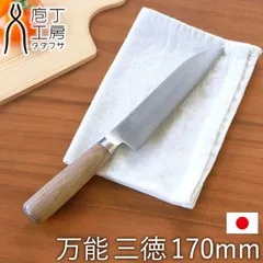 包丁 万能 170mm 三徳 庖丁工房タダフサ 三徳包丁 さんとく おしゃれ 切れ味 長持ち 万能包丁 野菜 肉 魚 ほうちょう かわいい 結婚祝い お祝い プレゼント 実用的 箱入り 日本製 家庭用 一人暮らし 新生活のサムネイル