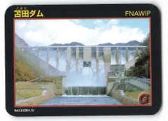 ダムカード 岡山県多め 27枚まとめ売り バラ売り受け付け中 ダムカード 岡山県多め 27枚まとめ売り バラ売り受け付け中 2025