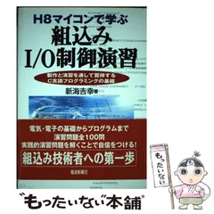 中古】 コンピュータの基礎知識/電波新聞社/海老沢栄一