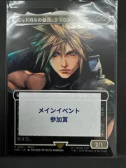 PS ファイナルファンタジーⅧ　販促用ポスター　非売品　スコール　野村哲也 PS ファイナルファンタジーⅧ 販促用ポスター 非売品 スコール