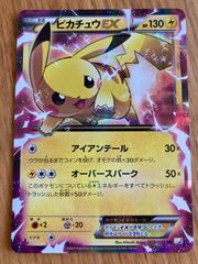 Jリーグ限定】ピッチのピカチュウ プロモ キラカード - メルカリ