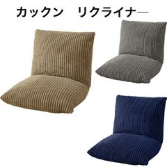 座椅子 コンパクト 折りたたみ ボリューム 座り心地良 ベージュ グレー ネイビー 東谷 RKC-627