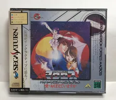 超時空要塞マクロス愛おぼえていますか [SEGA SATURN] 超時空要塞マクロス 愛・おぼえていますか｜セガサターン (SS