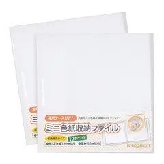 lunabright 厚手対応 ミニ色紙 収納ファイル ホルダー 2点セット 専用ケース付 10ポケット