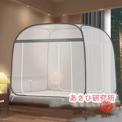 蚊帳 モンゴルテント ワンタッチ 蚊帳テント かや 落下防止 大空間 広い 虫除け 二つドア 底付き 折り畳み式 安眠 子 min#