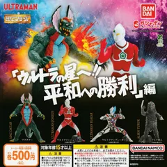 丸越産】ウルトラマンジョーニアス 可動 フィギュア レトロ