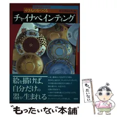 チャイナペインティングの本　10冊セット ドイツの名窯ヘキスト&ポーセリンペインティング チャイナ
