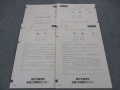 【最新版】高1 ！2025年２月実施！ 第3回駿台全国模試 原本 2021 2nd Sundai National Mock Exam for 1st Year High School