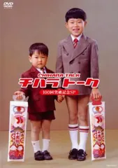 2025年最新】チハラトークの人気アイテム - メルカリ