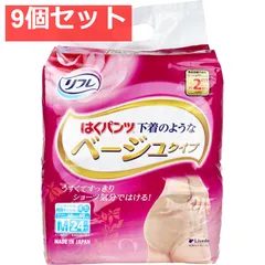 リフレ はくパンツ 下着のようなベージュタイプ Mサイズ 24枚入 9個セット まとめ売り