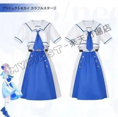 2025年最新】天馬咲希 コスプレの人気アイテム - メルカリ