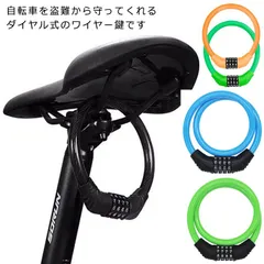 ワイヤーロック 自転車用ダイヤルロック 鍵 ケーブルロック 自転車 鍵 ダイヤル 4桁 クロスバイク ロードバイク ダイヤル式 軽量 ダイヤルロック ワイヤー ケーブルロック 防犯 盗難防止 盗難防止#cycnb4452