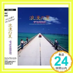 浪漫の夏 [CD] TUBE、 TUBE、 TUBE、 TUBE、 TUBE、 TUBE、 TUBE; TUBE_04