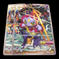 PSA7 フーパ　プロモ フーパ【プロモ】 の価格・値段と買取相場 - ポケカジラ