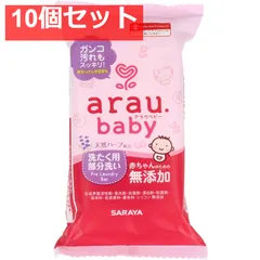 arau.(アラウベビー) 洗濯用部分洗いせっけん 110g 10個セット まとめ売りのサムネイル