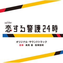 BLCD 真昼の月 いおかいつき 浜田賢二 大川透 - メルカリ