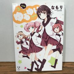 晴れの国のあっぱれ団 竹嶋えく - メルカリ