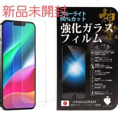 phone13 pro  iPhone13 ガラスフィルム