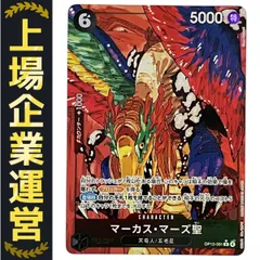 マーカス・マーズ聖、トップマン・ウォーキュリー聖、五老星　5枚セット トップマン・ウォーキュリー聖 / 【SP】(赤) [OP-13]受け継が