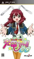 ファイト一発! 充電ちゃん!!CC通常版 - PSP