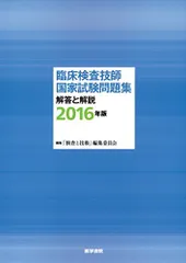 2025年最新】臨床検査技師の人気アイテム - メルカリ