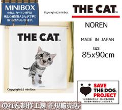 【MINIBOX のれん制作工房 正規販売店】のれん THE_CAT アメリカンショートヘア 幅85×丈90cm【日本製】THE_DOG ねこ 猫 ネコ フォト 写真 動物 暖簾 間仕切り 家紋 タペストリー ポスター【匿名配送ネコポス 全国送料無料】