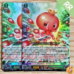 DZ-SS11】咲謡竜 フルーブルム RRR - メルカリ