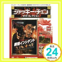 2024年最新】ジャッキーチェン dvdコレクションの人気アイテム - メルカリ