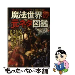 2023年最新】元ネタの人気アイテム - メルカリ