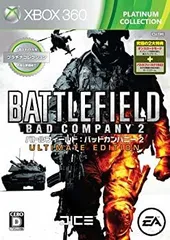 【中古】(非常に良い)プラチナコレクション バトルフィールド:バッドカンパニー2 ULTIMATE EDITION - Xbox360